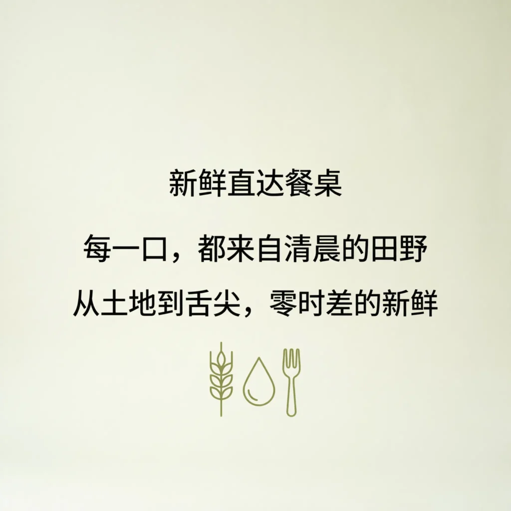 food company slogans